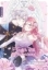 Buchcover und Innenansicht für das Buch: HAIKEI MISHIRANU DANNASAMA, RIKONSHITE ITADAKIMASU Vol.1