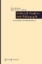 Buchcover und Innenansicht für das Buch: Cultural Studies und Pädagogik