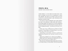 Buchcover und Innenansicht für das Buch: Last Line of Defense, Band 1 - Der Angriff