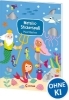 Buchcover und Innenansicht für das Buch: Mes Autocollants Scintillants - Les Sirènes