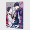 Buchcover und Innenansicht für das Buch: ISEKAI NO SATA WA SHACHIKU SHIDAI
