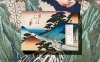 Buchcover und Innenansicht für das Buch: Hiroshige & Eisen