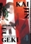 Buchcover und Innenansicht für das Buch: Kaijin Fugeki