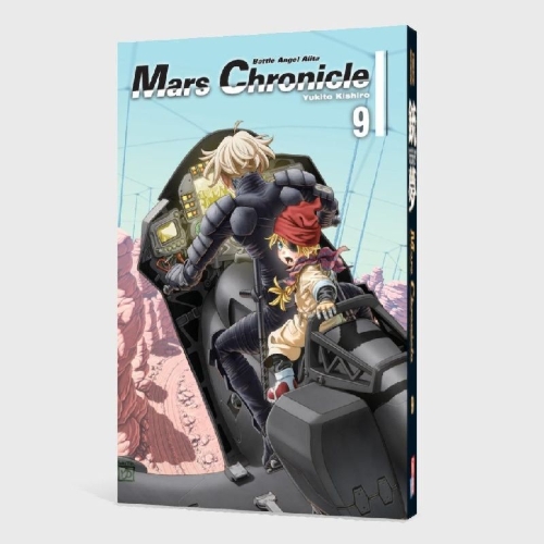 Buchcover und Innenansicht für das Buch: Gunnm Kasei Senki