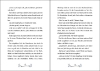 Buchcover und Innenansicht für das Buch: Das Bücherschloss (Band 2) - Der verzauberte Schlüssel