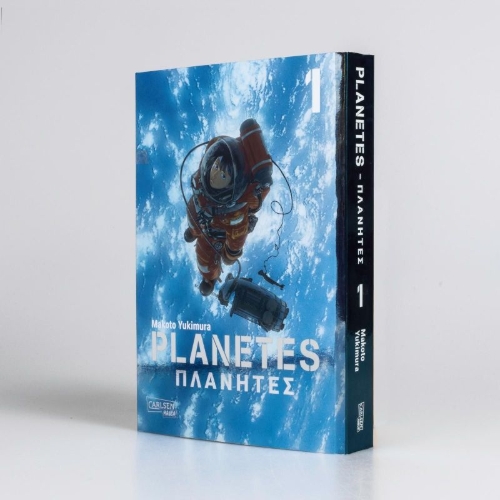 Buchcover und Innenansicht für das Buch: Planetes