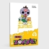 Buchcover und Innenansicht für das Buch: ZOZOZO ZOMBIE-KUN