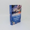 Buchcover und Innenansicht für das Buch: Die Magnolientochter
