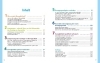 Buchcover und Innenansicht für das Buch: Beweglichkeit beginnt im Gehirn