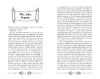 Buchcover und Innenansicht für das Buch: My Court of Friends and Foes