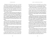 Buchcover und Innenansicht für das Buch: 'Sozialschmarotzerin'
