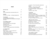 Buchcover und Innenansicht für das Buch: El Dorado