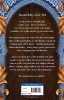 Buchcover und Innenansicht für das Buch: The City of Brass