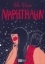 Buchcover und Innenansicht für das Buch: Naphthalin