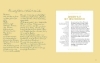 Buchcover und Innenansicht für das Buch: Der goldene Plachutta