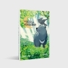 Buchcover und Innenansicht für das Buch: KUMA TO KARASU