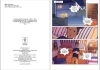 Buchcover und Innenansicht für das Buch: Coeur Collège - Chagrins d'amour (OT)