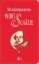 Buchcover und Innenansicht für das Buch: Shakespeares Wort-Schätze