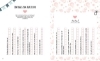 Buchcover und Innenansicht für das Buch: Mein JGA - Junggesellinnenabschieds-Album
