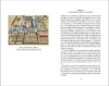 Buchcover und Innenansicht für das Buch: J.S. Bach