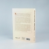 Buchcover und Innenansicht für das Buch: Human Design: Zurück in deine Energie