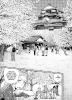 Buchcover und Innenansicht für das Buch: Sora wo Matotte - In Himmel gehüllt 03