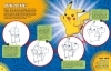 Buchcover und Innenansicht für das Buch: Pokémon: How to Draw Deluxe Edition