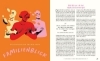 Buchcover und Innenansicht für das Buch: FamilienFIRE und andere Triggertage - Wie du weich landest, wenn du in alte Beziehungsmuster zurückfällst.