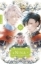 Buchcover und Innenansicht für das Buch: Hoshifuru oukoku no nina 16