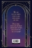 Buchcover und Innenansicht für das Buch: Tale of Sun and Night 1: Tale of Sun and Night