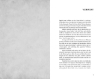 Buchcover und Innenansicht für das Buch: Die bösen Buben von Wien
