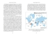 Buchcover und Innenansicht für das Buch: A Brief History of Humankind