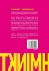 Buchcover und Innenansicht für das Buch: Frankfurt ungeschminkt