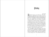Buchcover und Innenansicht für das Buch: Immortality