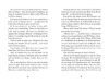 Buchcover und Innenansicht für das Buch: Im Zeichen der Kobra