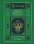Buchcover und Innenansicht für das Buch: Apotheke