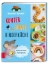 Buchcover und Innenansicht für das Buch: Annabel Karmel's Fun, Fast and Easy Children's Cookbook