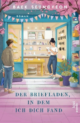 Buchcover und Innenansicht für das Buch: ¿¿ ¿¿¿ ¿¿ ¿¿