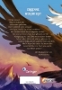 Buchcover und Innenansicht für das Buch: Eagle Rider 2. Erkenne, wer du bist