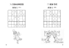 Buchcover und Innenansicht für das Buch: Sudoku-Spaß für Kinder. In drei Schwierigkeitsgraden. Ab 6 Jahren