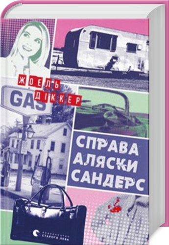 Buchcover und Innenansicht für das Buch: The Alaska Sanders Affair