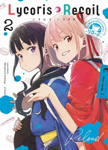 Buchcover und Innenansicht für das Buch: Lycoris Recoil: Reload 02