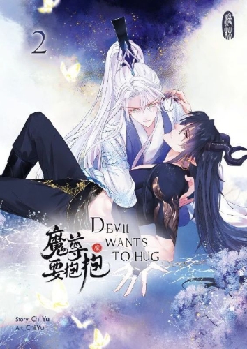 Buchcover und Innenansicht für das Buch: Devil Wants to Hug - 2