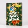 Buchcover und Innenansicht für das Buch: Bitte nicht öffnen: Das Adventskalenderbuch