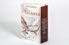 Buchcover und Innenansicht für das Buch: THE SKY OF SACRIFICE (The Tomorrowland Saga 02)