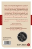 Buchcover und Innenansicht für das Buch: Die Erziehung der Gefühle