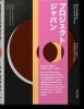 Buchcover und Innenansicht für das Buch: Koolhaas/Obrist
