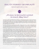 Buchcover und Innenansicht für das Buch: 21 WEGE ZU STABILITÄT & ZUVERSICHT FÜR HOCHSENSIBLE SEELEN: Wie du mit Hilfe von transformierenden ENGELENERGIEN, Ritualen und Visualisierungen neue Stärke entwickelst