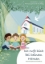 Buchcover und Innenansicht für das Buch: Ich rufe dich bei deinem Namen