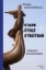 Buchcover und Innenansicht für das Buch: Stark - stolz - streitbar